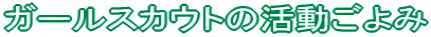 K[XJEg̊