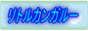 XOC[W[̂X@gJK[